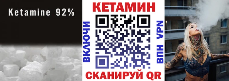 КЕТАМИН VHQ Керчь